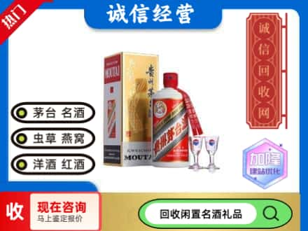 宜昌回收飞天茅台酒