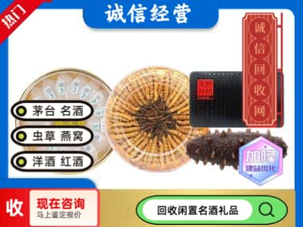 宜昌回收礼品