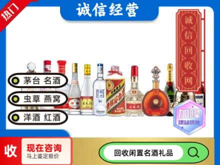 宜昌回收酒水